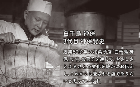 白千鳥（しろちどり） 12個 / 和菓子 