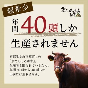 牛すき焼き・しゃぶしゃぶ／赤身の旨味・京のブランド牛「京たんくろ和牛」のすきやき・しゃぶしゃぶ 500ｇ（2～3人前） すき焼き用肉・すき焼きセット・京都すき焼き