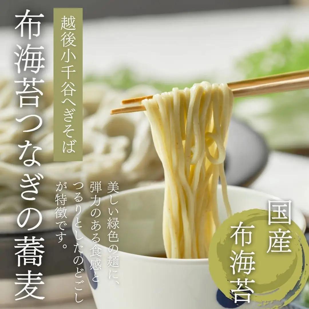 蕎麦 12束 布海苔(ふのり) たかの 蕎麦