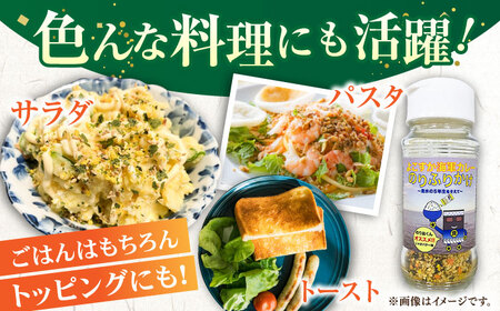 【数量限定】よこすか海軍カレーのりふりかけ〜走水の５年生をそえて〜　【横須賀商工会議所　おもてなしギフト事務局（調味商事）】[AKAQ020]