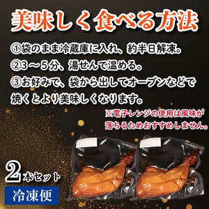 鶏肉 ローストチキン 2本 骨付鶏 照り焼き クリスマス 国産 鶏肉 冷凍 照り焼き 徳島県 阿波市