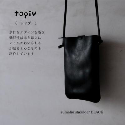 ふるさと納税 小浜市 「topiv」 スマホショルダー　ブラック