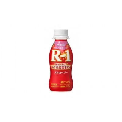 ふるさと納税 稲沢市 明治 R-1 ドリンクタイプ ストロベリー 48本 プロビオ ヨーグルト