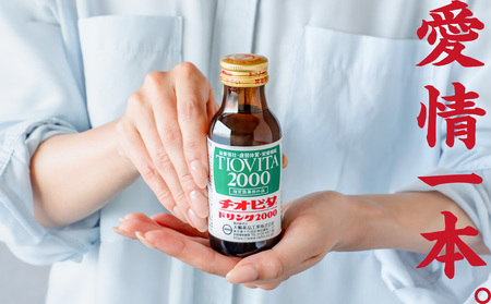 チオビタドリンク2000（100mL×50本）　【指定医薬部外品 栄養ドリンク チオビタ ドリンク タウリン2000mg配合 50本セット】