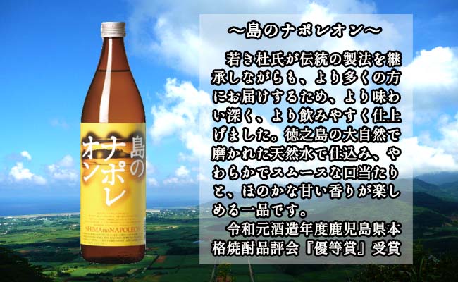 徳之島 天城町 奄美大島にしかわ酒造 本格黒糖焼酎  飲み比べ 定期便900ml 2本×5回
