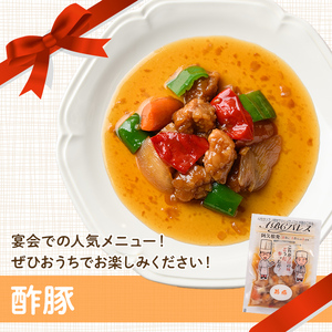 レンジやボイルで温めるだけの簡単調理！惣菜レトルト 酢豚(230g×7袋)国産 おかず 肴 お手軽 セット 豚肉 中華料理 保存食 常備食 小分け 個包装 簡単調理【ABCパレス】a-12-169