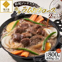 【ふるさと納税】【数量限定】希少ラムリブロース2パックセット｜お肉 羊肉 肉厚 焼肉 BBQ 味付 タレ込み ギフト 贈り物 北海道 滝川市