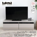 【ふるさと納税】 東馬家具 グラウ 120LB GY | ローボードおしゃれテレビボード テレビ台 収納ボード シンプル スマート マットグレー ミニマリスト ふるさと納税 H060586