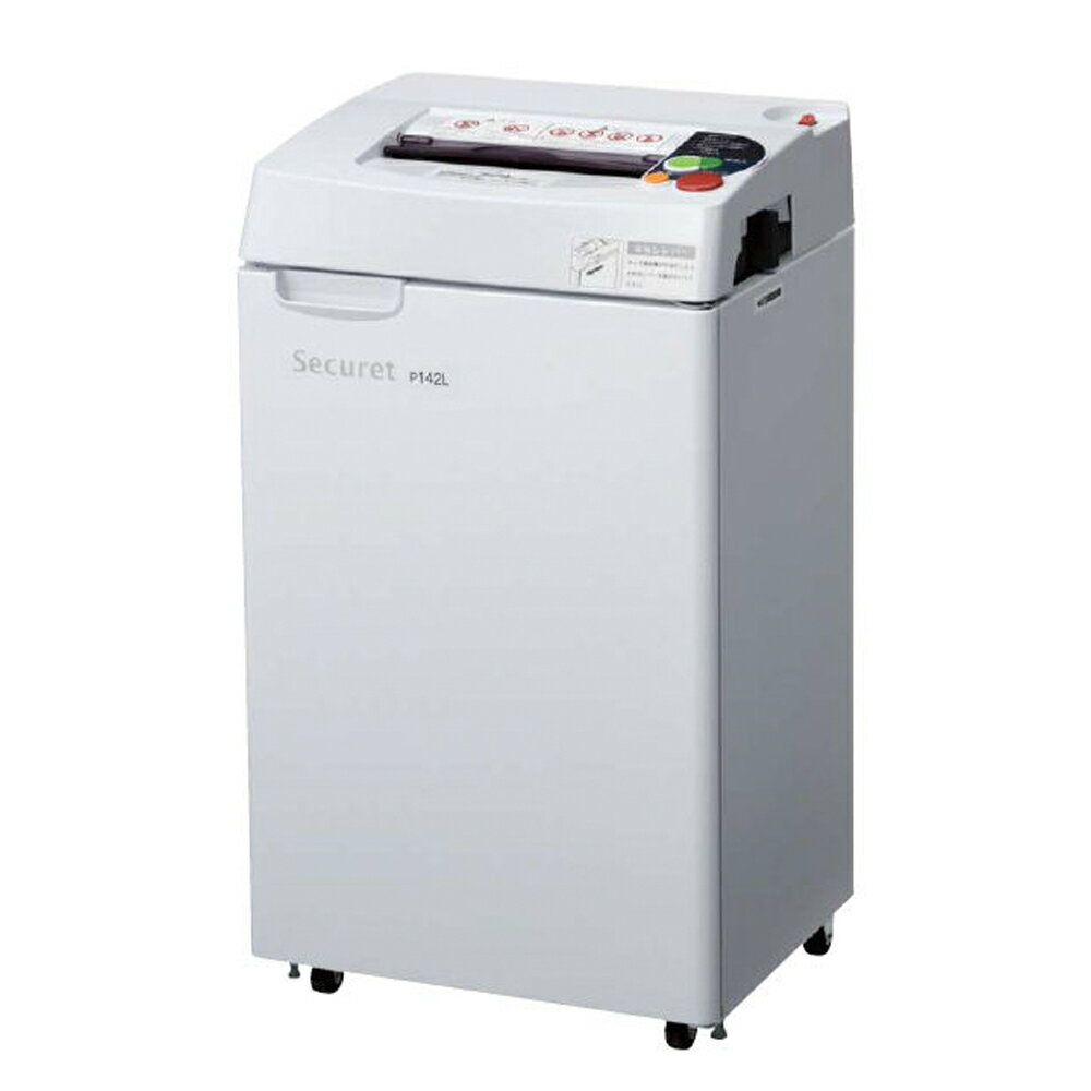 【ふるさと納税】 安心の国内生産 セキュレットシュレッダ P142L 業務用 家庭用 オフィス用 シュレッダー 送料無料 F21A-025