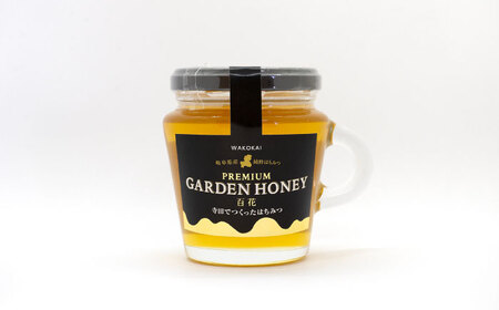 PREMIUM GARDEN HONEY 200g 5個入 はちみつ 蜂蜜 健康 岐阜市 / 和光会グループ[ANHA005]