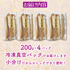 蜜芋 約800g 焼き芋 さつまいも 冷凍