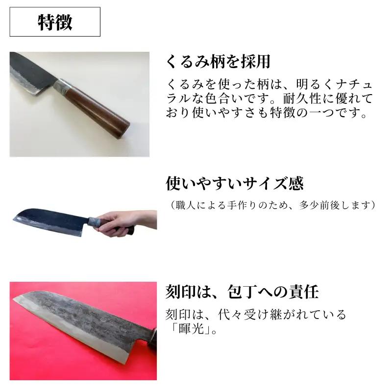 三輪刃物工場 菜切包丁 牛刀型 1本