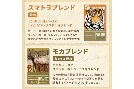 5種類から２つ選べる　 自家焙煎コーヒー豆　飲み比べセット　1000ｇ（500gx2種/約100杯分）挽き方が選べる　八月の犬