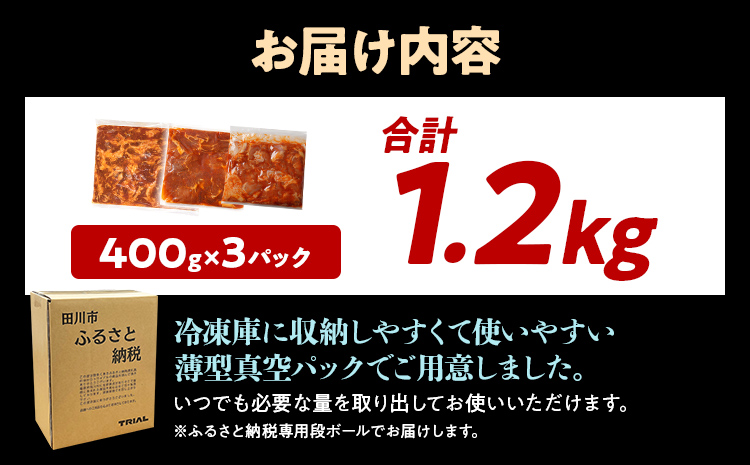 プルコギ 味付け肉 牛肉 豚肉 鶏肉 食べ比べ 詰め合わせ 冷凍 味付き 小分け 真空パック 大容量 焼肉 お試しセット 1.2kg 惣菜 おかず 時短 焼くだけ 簡単調理 韓国料理 お弁当 最短10