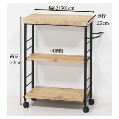 ふるさと納税 海南市 アート 3段ワゴン モダンナチュラル AKU101387101 |  | 02