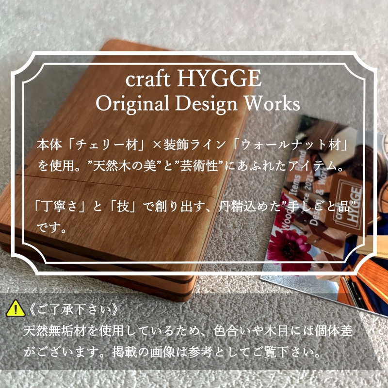 カードケース / 名刺入れ "潤 - uruoi -" チェリー（チェリー×ウォールナット） 送料無料 大阪府 河内長野市