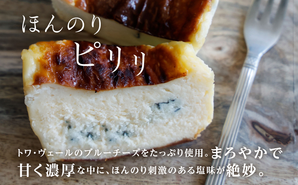 ムースフロマージュとブルーチーズケーキ 食べ比べセット