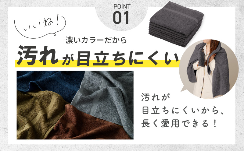 濃色カラー バスタオル 4枚（ダークグレー）【泉州タオル 国産 吸水 普段使い シンプル 日用品 家族 ファミリー】