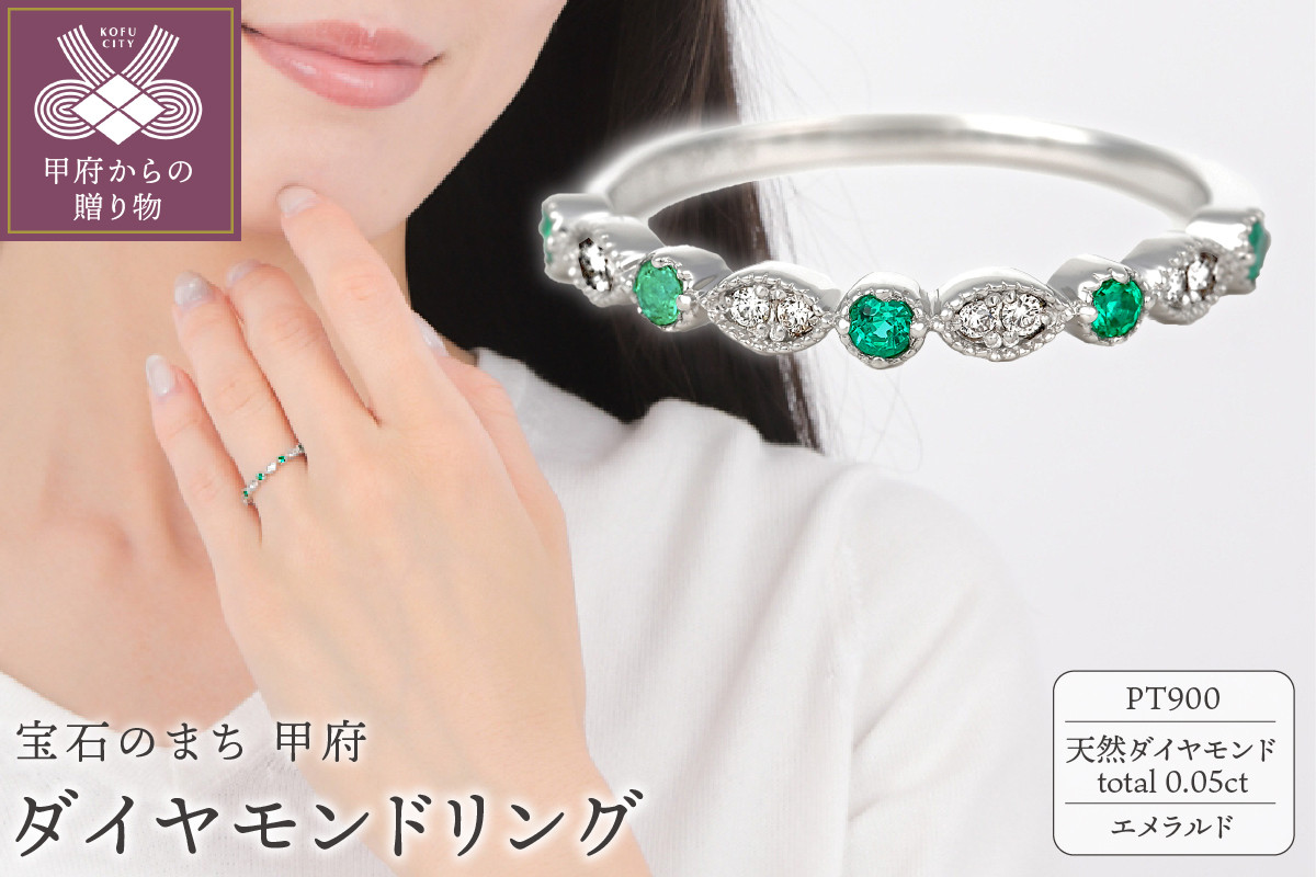 
            PT エメラルド、ダイヤモンドリング　Ｒ3965EM-P 【サイズ：8号～16号 ※0.5号刻み】
          
