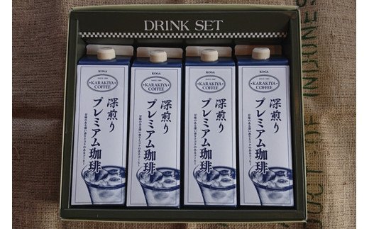甘みのある深い香りとコクのある自家焙煎からきや珈琲のプレミアムアイスコーヒー 4本セット | コーヒー 珈琲 アイスコーヒー アイス珈琲 ブラック ブラックコーヒー 無糖 紙パック 飲料 ネルドリップ