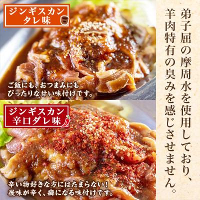 ふるさと納税 弟子屈町 【のし付】ジンギスカン タレ 塩ダレ 辛口タレ 3種 計6パック 焼肉  北海道弟子屈町 2988 |  | 01