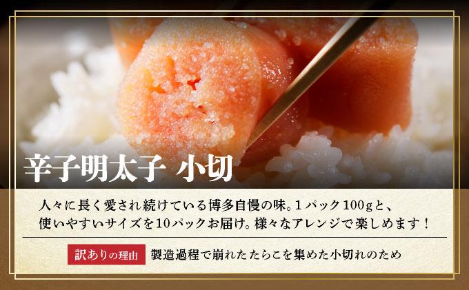＜定期便・全12回＞【訳あり】辛子明太子 小切1kg ＆ あまおう セット1.8kg