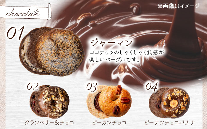 【全3回定期便】KOZA Bagel (コザベーグル) 10種セット ベーグル 詰め合わせ お取り寄せ 冷凍 パン セット 沖縄市 / ZEBRA.Bagel [BCAE005]