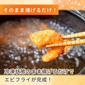 【200セット限定】 エビフライ 500g × 3 (約1.5kg) むきエビ えび エビ 海老 バナメイエビ バナメイ 人気 冷凍 使いやすい 時短 便利 魚介 海産物 サラダ 海鮮 海老フライ え