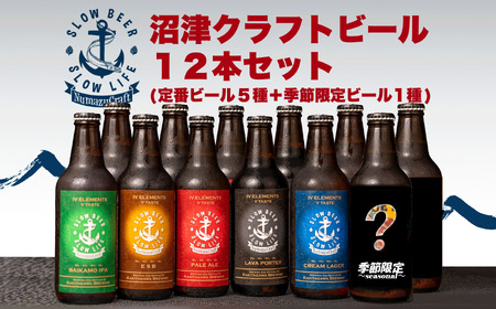 クラフト ビール 12 本 飲み比べ セット 330 ml × 12 本  ブリューイング クラフトビール-クラフトビール-クラフトビール-クラフトビール-クラフトビール