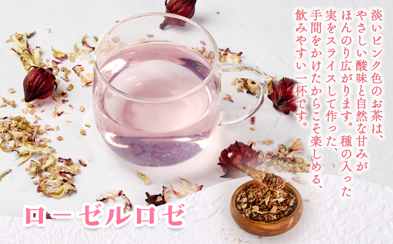 ＜ハーブティー ティーバッグ 1袋3個入（ローゼルロゼ）＞国産 ドライ 乾燥させたハーブ 爽やか ほっとひと息 ハーブティードリンク リラックス 休憩 ノンカフェイン 持ち運びに便利 ぷちギフト 後片