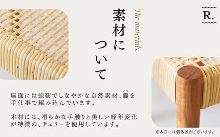 スツール 籐編み チェリー | スツール ラタン 埼玉県 狭山市