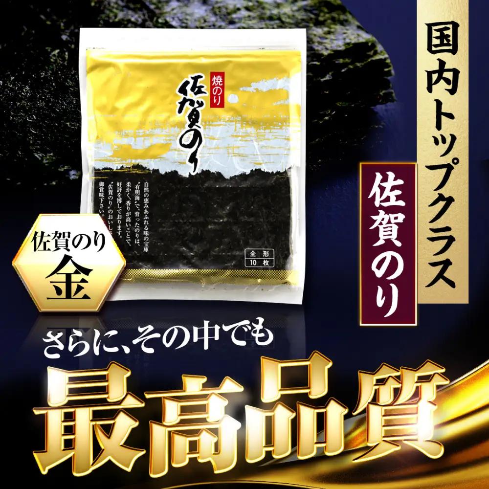 佐賀のり金  焼き海苔 60枚 焼き海苔 有明海苔 焼海苔  IAE005