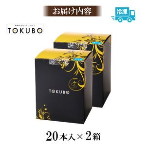 【年内発送】TOKUBO フィナンシェ 40本（20本×2箱）焼き菓子 洋菓子 スイーツ お菓子