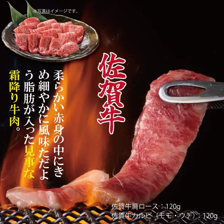 佐賀県産ブランド畜産肉（佐賀牛・肥前さくらポーク・有明骨太鶏）焼肉 盛合わせセット（600g） ブランド牛 人気 ランキング 高評価 牛肉 国産 佐賀県産 黒毛和牛 牛 佐賀 小城市 有明・潮風ファー