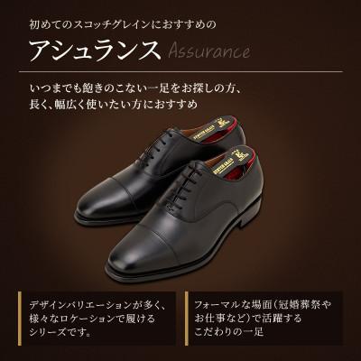 ふるさと納税 墨田区 スコッチグレイン「アシュランス」No.3526ブラック26.0cm EEE紳士靴[56197174] |  | 01