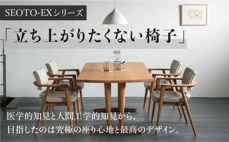 【飛騨の家具】 飛騨産業 立ち上がりたくない椅子 SEOTO-EX KX-260AN2 フルアーム LDアームチェア  椅子 人気 おすすめ 新生活 一人暮らし 国産 飛騨の家具 飛騨家具 （ホワイト