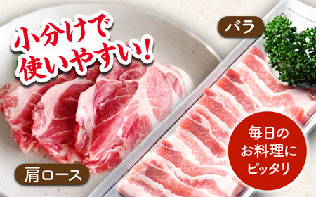 【12回定期便】豚肉 焼肉用（バラ・肩ロース）約1.2kg（4pc）【吉里精肉】[ZEW098]