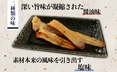 愛知県産白ミル貝(ナミガイ) 干物セット (塩味･醤油味 各1パック) 冷凍 干物 ミル貝 しお しょうゆ 塩 醤油 愛知県 白みる貝 貝類 貝