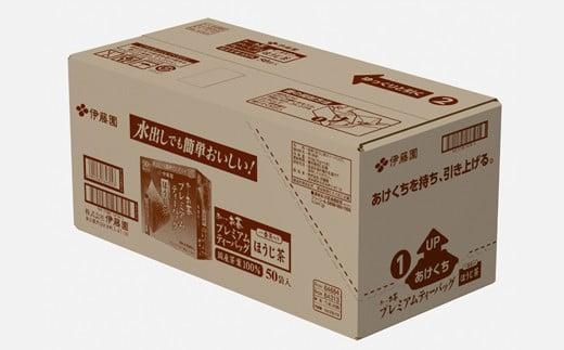 131-16　おーいお茶プレミアムティーバッグ一番茶入りほうじ茶50袋×5