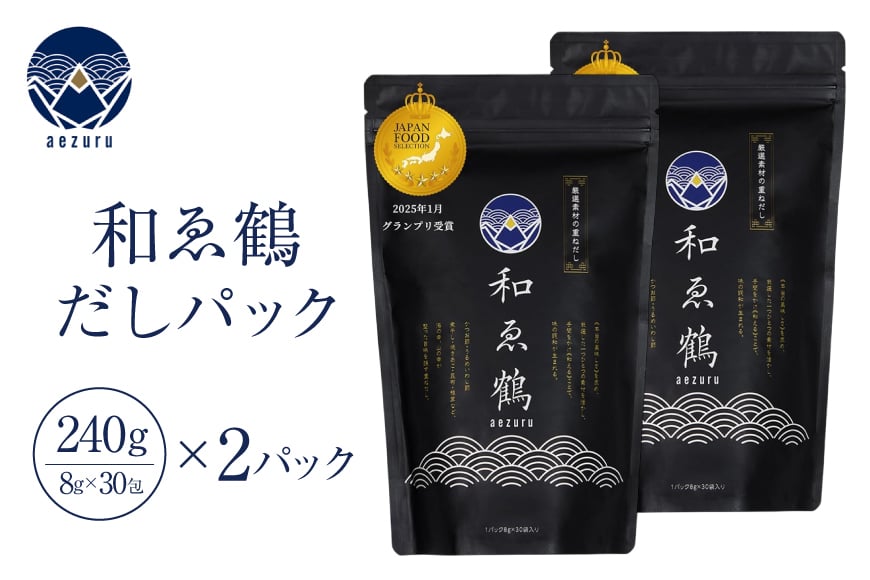 
             調味料 無添加 国産 出汁パック 和ゑ鶴 (あえづる)30包×2 出汁 ダシ だし かつお節 焼あご 真昆布 個包装 パック [ツルヤ化成工業株式会社 山梨県 韮崎市 20745038] 
          