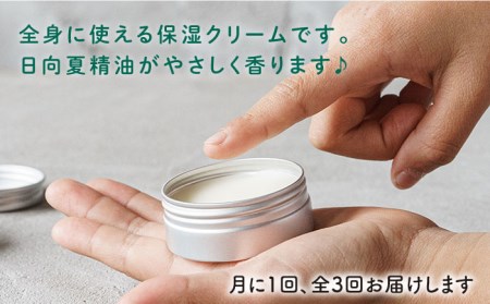 【全3回定期便】農香 ばぁむ クリーム 糸島市 / わかまつ農園[AHB026] 保湿クリーム しっとりクリーム スキンケア ハンドケア