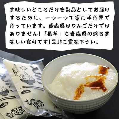 ふるさと納税 三沢市 青森県三沢市　さらさらふんわり【やませながいも冷凍とろろ】(80g×12個) |  | 03
