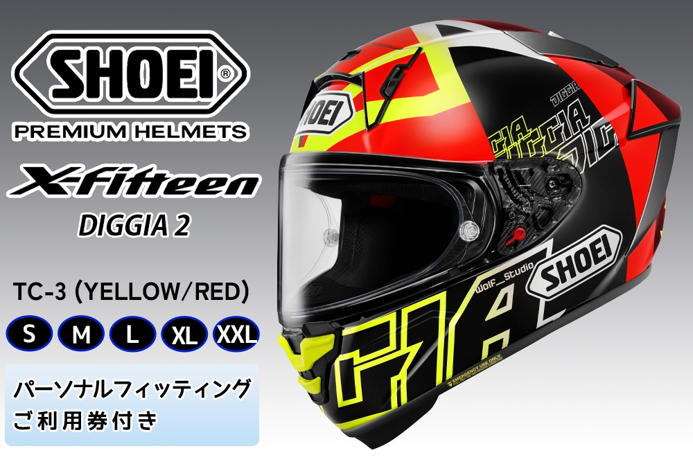 
                  SHOEIヘルメット【X-Fifteen DIGGIA 2 (YELLOW／RED)】フィッティングチケット付き｜エックスフィフティーン ディジャ フルフェイス バイク ツーリング ショウエイ [2167-2172]
                