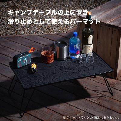 ふるさと納税 坂井市 DVERG Topographic Bar Mat (ブラック)[A-80126] |  | 01