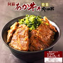 【ふるさと納税】あか牛 ステーキ 米 水 セット 牛肉 高菜 冷凍 赤牛 あかうし 熊本 くまもと 和牛 褐色和牛 国産 赤身 送料無料 贅沢 ごちそう 贈り物 ギフト 熊本県 阿蘇市