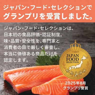 【毎月定期便】大雪山連峰の雪どけ水で育てた北海道大雪サーモン刺身用900g約150g×6個程度全3回【配送不可地域：離島】【4071952】