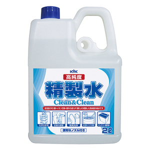 高純度精製水クリーン＆クリーン 2本
