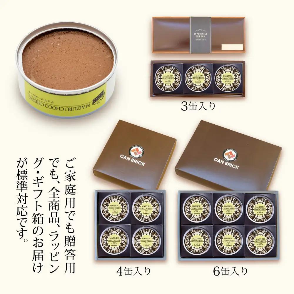 チョコチーズケーキ 缶詰 スイーツ 3缶 ギフトセット 缶詰