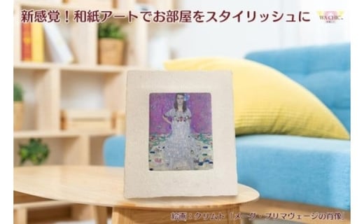 
越前和紙と西洋絵画（小タイプ）クリムト「メーダ・プリマヴェージの肖像」AWATABE柄
