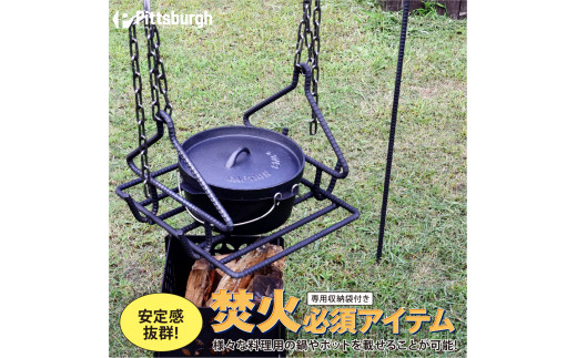 
焚火用　トライアングルハンガー（グリルセット）／アウトドアグッズ　キャンプ用品　BBQ　バーベキュー　キャンパー
